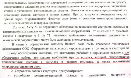 Что делать, если вентиляция в квартире и доме не работает? Обзор возможных причин и способов их устранения